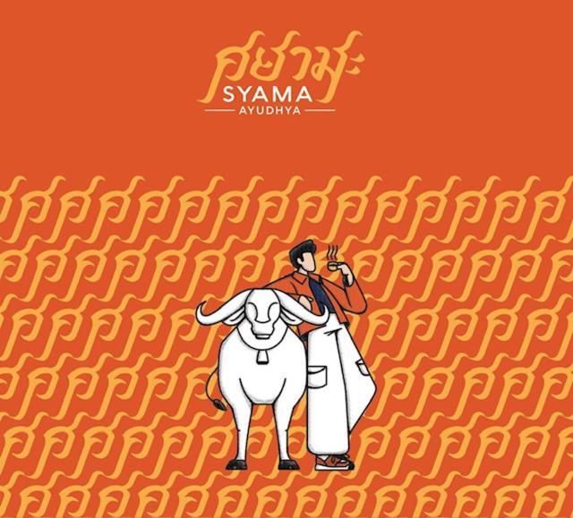 Syama Residence Phra Nakhon Si Ayutthaya Zewnętrze zdjęcie